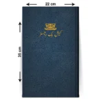 Hamdam Cash Book Register (Urdu) 38 Pages