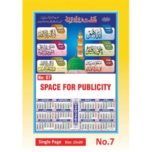 2026 Calendar with Islamic Dates | Single Page Card Calendar 12 months on a page