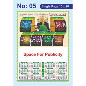 2026 Single Page Calendar with Islamic Dates