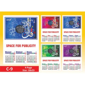 2026 Calendar C Series | 4 Page Calendar 3 months on a page