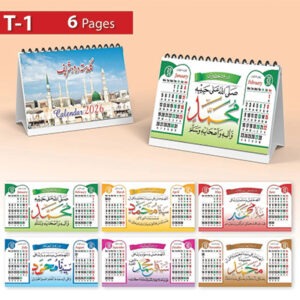 2026 Calendar T Series | 6 Page Table Calendar 2 months on a page