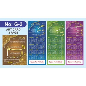 2026 Calendar G Series | 3 Page Card Calendar 4 months on a page