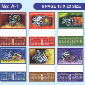 2026 Calendar A Series | 6 Page Calendar 2 months on a page