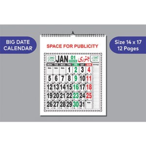 2026 Calendar | 12 Page Card Calendar 1 month on a page with big date