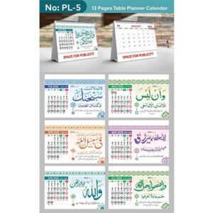 2026 Calendar PL Series | 13 Page Card Calendar 1 month on a page