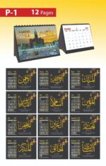 2027 12 Page Table Calendar with Islamic Dates | 1 Month Per Page | Art Card Desk Calendar with Sturdy Stand - Image 8