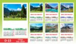 2027 6 Page Wall Calendar | Islamic & Scenic Designs | 18 x 23 Inch Calendar with Advertising Space - Image 4