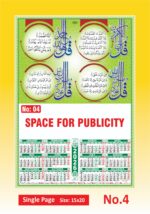 2026 Calendar with Islamic Dates | Single Page Card Calendar 12 months on a page - Image 8