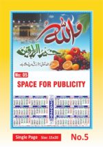 2026 Calendar with Islamic Dates | Single Page Card Calendar 12 months on a page - Image 7