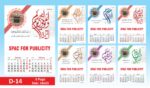 2026 Calendar D Series | 6 Page Calendar 2 months on a page - Image 3