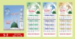 2026 Calendar S Series | 3 Page Card Calendar 4 months on a page - Image 6