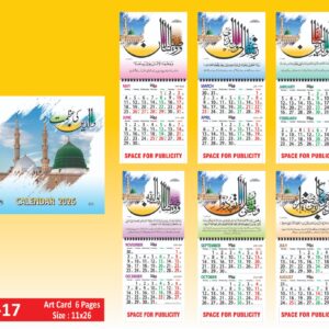 2026 Calendar E Series | 6 Page Card Calendar 2 months on a page