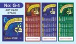 2026 Calendar G Series | 3 Page Card Calendar 4 months on a page - Image 11