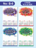 2026 Calendar B Series | 4 Page Calendar 3 months on a page - Image 3