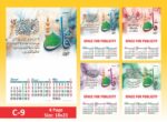 2027 4 Page Wall Calendar | Islamic & Scenic Designs | 18 x 23 Inch Calendar with Advertising Space - Image 2